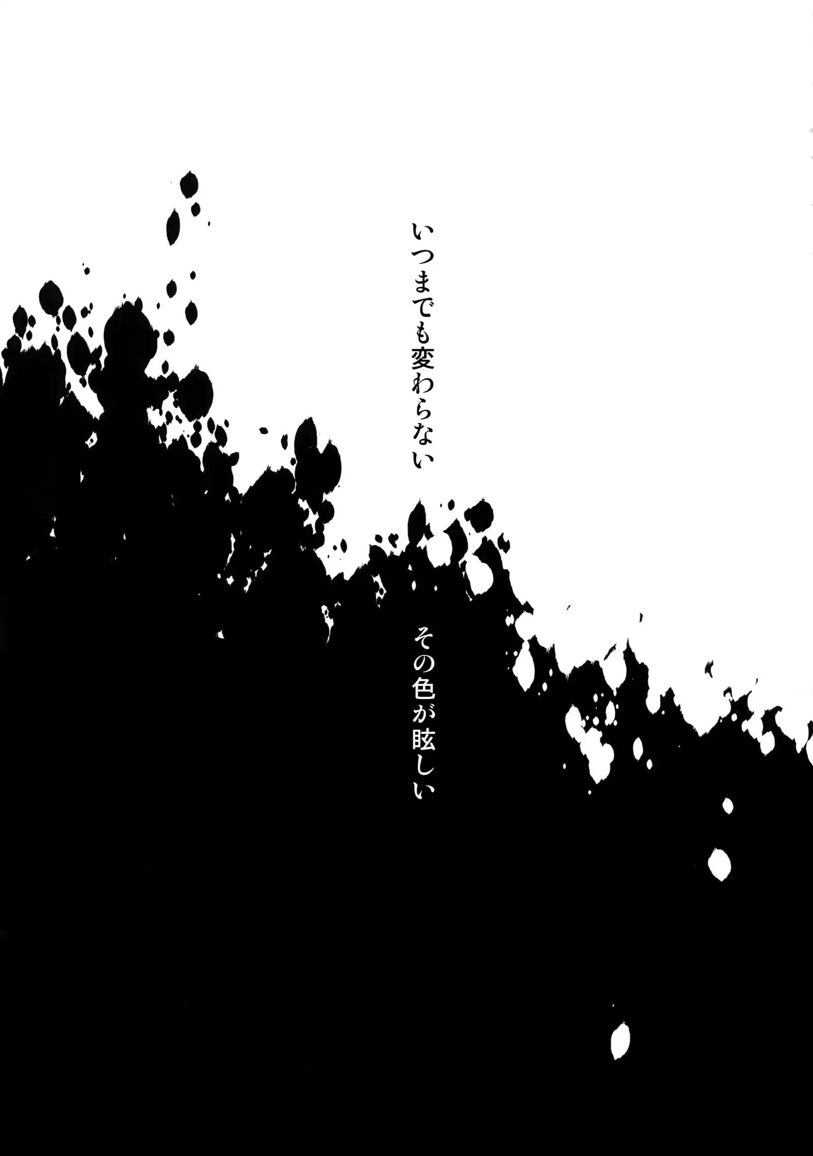Shirayuki ni Somaru Kurobeni
