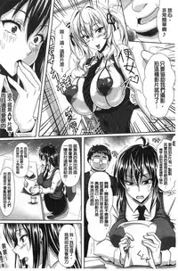 [KEN] Boku dake no Bakunyuu Ona-maid Ge | 專屬我的爆乳淫女俏女傭 下 [Chinese]