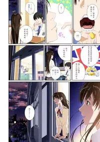 [SS-BRAIN] Koibito ja...nai. Seto Karen Hen [Chinese] [魔劍个人汉化]
