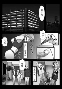 [B Kaiman] Josou Shite Hattenba ni Ittara Newhalf Shoufu ni Sarechaimashita [Chinese] [有条色狼汉化]