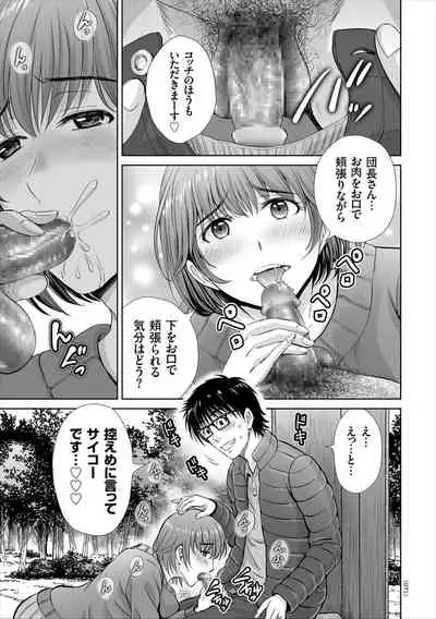 [Hoshiduki Melon] Game Furin Numa ~Inran Hitozuma ga Dan Houkai Saseru made~ [Digital]