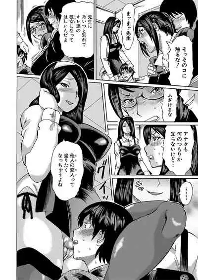 Netorareta Boku no Sensei