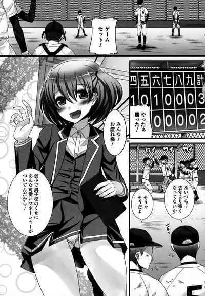 Otokonoko Uke Vol.3