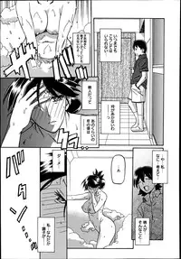 [Sanbun Kyoden] Gekkakou no Ori Ch. 1-8