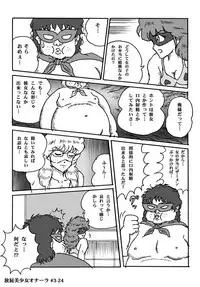 [Heartmin] Houhi Bishoujo Onala