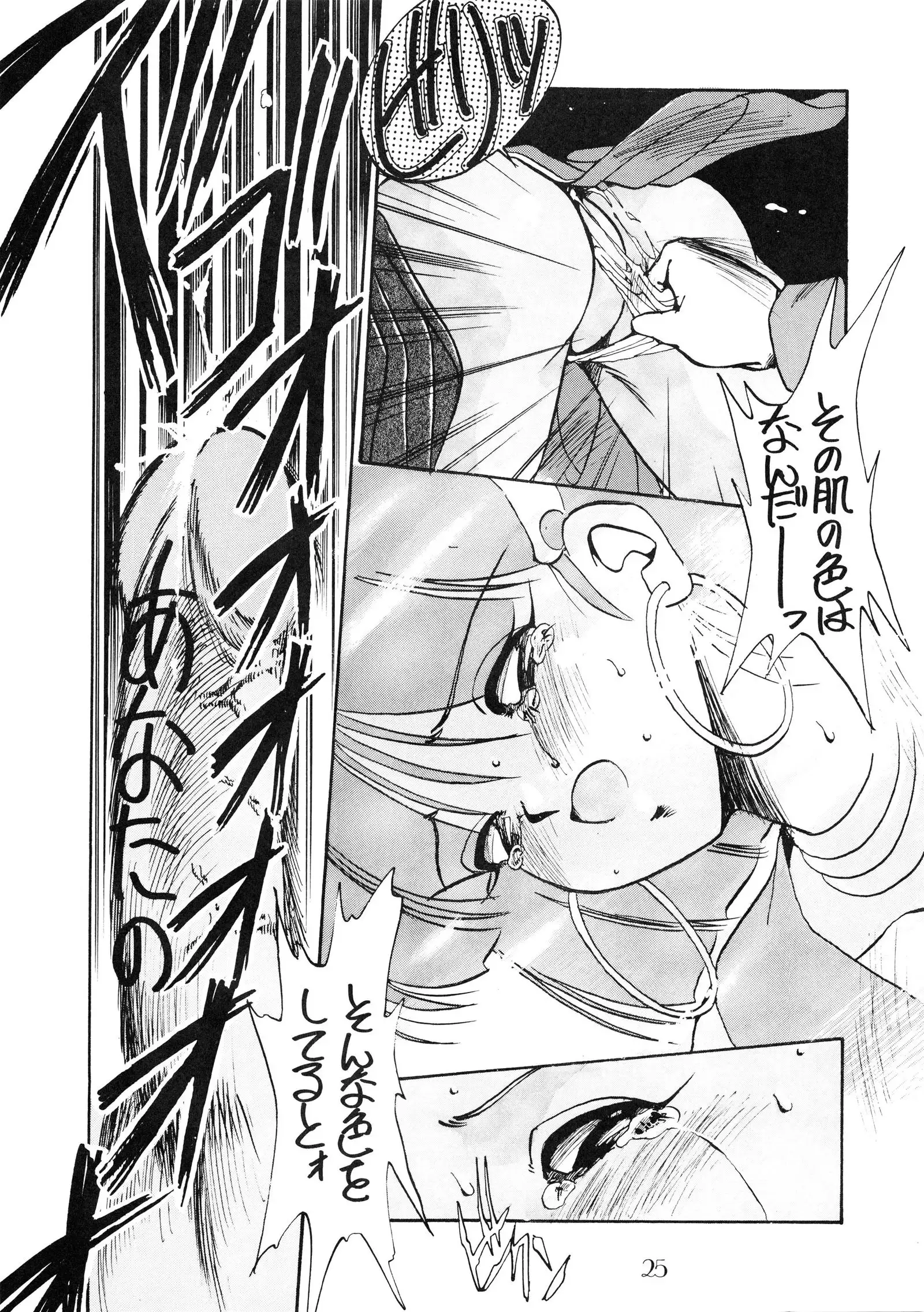 PUSSY CAT Vol.18 Nadia Okuhon