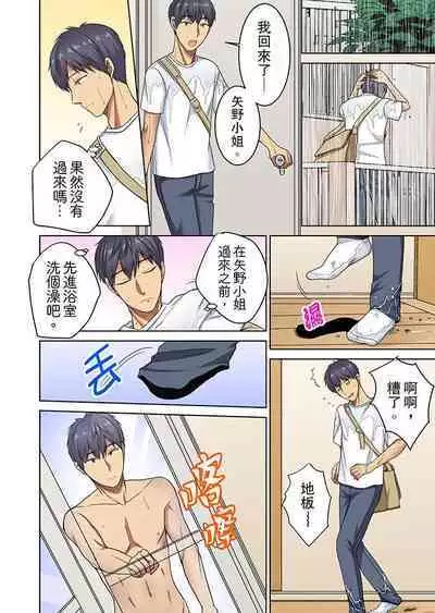 [Minami Chisato] Hotondo Hadaka de… Toshishita Danshi ni Ushirokara!?~ Oshigotochuu nanoni Sounyuu tte kuru~tsu… | 近乎全裸…被小男生後入!? 人家還在工作 小穴卻被插滿… [Chinese]