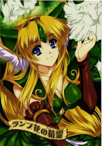 (C86) [Gin no Hoshitei (Tamiya Akito)] Riesz 1/12 Return (Seiken Densetsu 3)