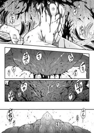 Eisei no kan Zenpen