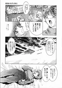 [Onikubo Hirohisa] Koisuru Triangle 1