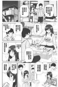 Shitaku Nacchatta. | 我變得好想要喔。