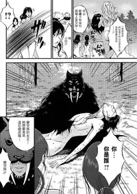 [Nagashima Chousuke] Kigenzen 10000 Nen no Ota | 史前一萬年的宅男 Ch. 19-24 [Chinese] [i751207個人漢化]