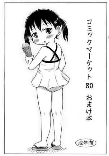 (C80) [Tiger Hanten (Netora)] Hitoha to (Mitsudomoe)