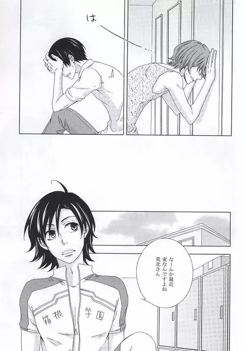 未体験領域
