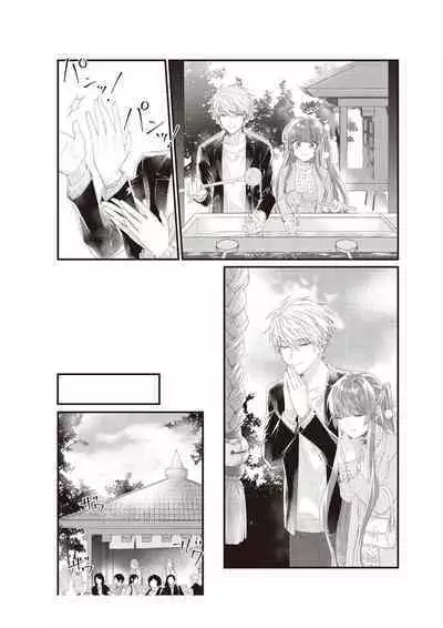 Densha de, Jugyou. Sensei to. | 在电车里，上课。和老师。1-9 end