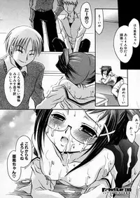 COMIC P-mate Vol.02