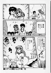 [Wolf Tarou] Motto Hatsutaiken!
