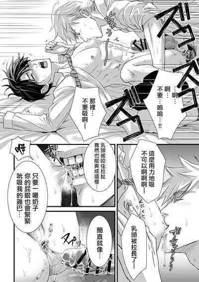 [Sayo Shigure (MIZUKI)] Tsuyudaku Ryman Monzetsu Heaven -Nureta LoveHo Hen- | 多汁小美人的快感天堂 —春潮翻涌爱情旅馆篇— [Chinese] [冒险者公会] [Digital]