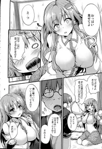 (Shuuki Reitaisai 5) [Water Drop (MA-SA)] Moriya Takujisho (Touhou Project)