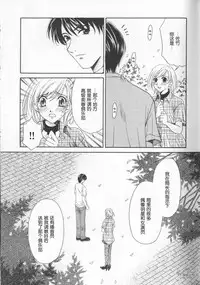 [Gotoh Akira] 21 Ji no Onna ~Newscaster Katsuki Miki~ 2 | 21时之女 ~新闻女主播—桂木美纪~ 2 [Chinese]