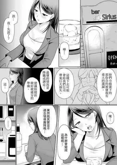 Dekiru buka wa ecchi mo umai.〜 mu hyōjō-kun, jo jōshi to yodōshi sekkusu | 能幹的部下連做愛都拿手。～無表情青年和女上司的徹夜激情