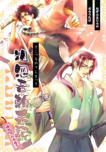 [DUO BRAND. Yuhara teiru] Purinsesu ringu haritsuke-tō no ōse | 公主·戒指 磔刑塔的幽會 Ch. 1-2 [Chinese] [莉赛特汉化组]