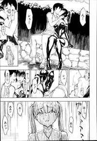[Hakaba] Kedamono no Ie