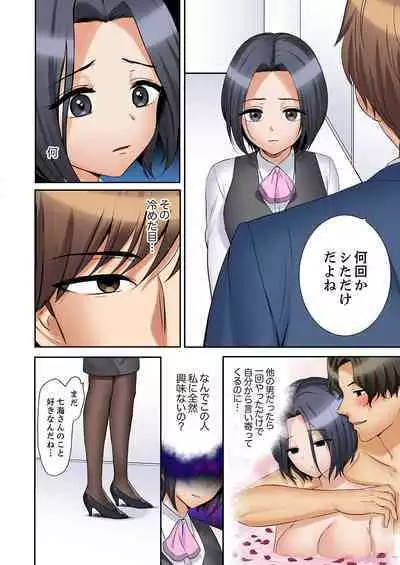 [Nanashiki Fuka] "Ato 3-kai wa Ikeru yo ne?" Otto no Kitaku Mae, Zetsurin Gitei ni Nando mo Hametaosareru Tsuma 41-44