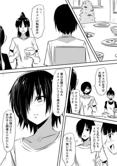 みんなが吸血鬼化した町で愛を叫んだ少年