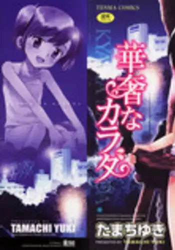 異世界で女神を寝取って淫紋●教 1巻