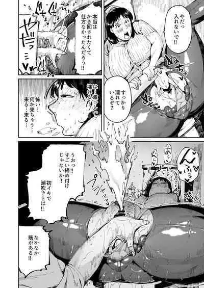 Otto no Me no Mae de Ryoujoku Sare Unko o Morasu Dekajiri Houman Jimizuma
