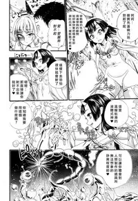 [Nippa Takahide] Kusari no Kuni no Anoko (COMIC Mugen Tensei 2018-05) [Chinese] [沒有漢化] [Digital]