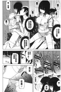 [Shinobu Tanei] Giri nara Kyoudai Renai shite mo Ii yo ne | 義理的話兄妹恋愛也應該沒問題吧 [Chinese]