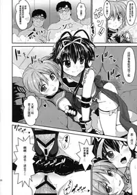 (C88) [Studio Himawari (Himukai Kyousuke)] NanoHarem Vivid UNIZON H-side 3 (Magical Girl Lyrical Nanoha) [Chinese] [暗黑鸽友会]