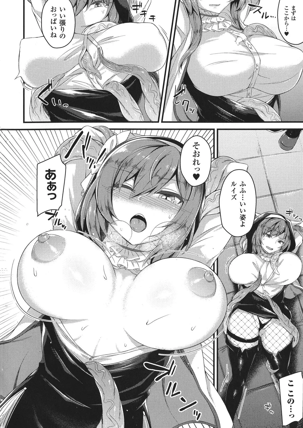 Seigi no Heroine Kangoku File DX Vol. 8