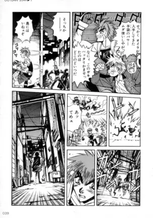 Outlaw Star Manga Volumes 1-3