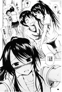 [Akatsuki Myuuto] Natsumitsu x Harem | 夏日淫蜜╳淫亂後宮 [Chinese]