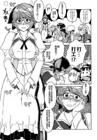 [A-10] Load of Trash Kanzenban Ch. 1-14 [Chinese] [沒有漢化]