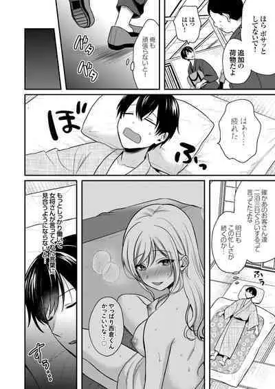 Ore no Natsuyasumi wa Gal no Wakaokami to Beit Seikatsu!?