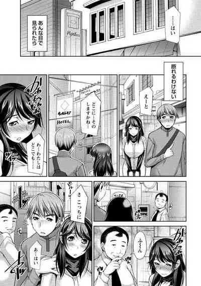 [zen9] Watashi no Tsuma ga Netorareru Wake - The Reason Why My Wife is NTR [Digital]