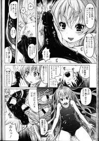 Girls forM Vol. 12