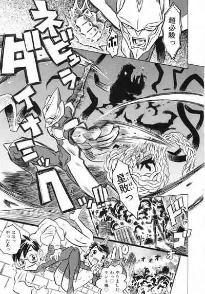COMIC ino. 2008-07
