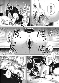 (SC2016 Autumn) [squeezecandyheaven (Ichihaya)] Sensei wa Lolicon de Hentai no Kuzu