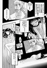 (C57) [Gebokudou, Rikudoukan (Various)] Return of Ishtar (Card Captor Sakura)