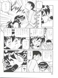 (C51) [First Class (Various)] Déjà Vu Ushi no Maki (Pretty Sammy)