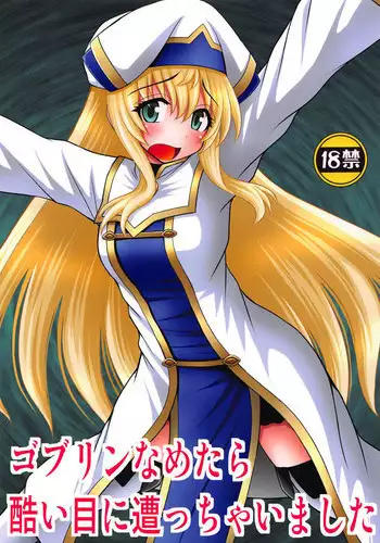 [SexyTurkey] Priestess Futanari (Goblin Slayer) (Ongoing)