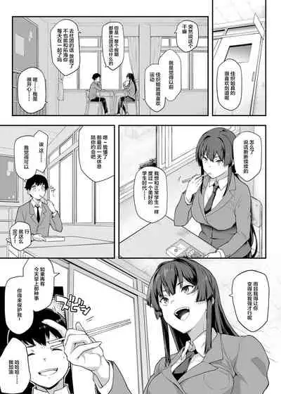 [Kaedeko] Kendoubu Shushou de Osananajimi no Bijin de Tsuyoi Boku no Kanojo ga, Charao ni Assari Otosareru Wake ga Nai [Ongoing][中国翻訳]