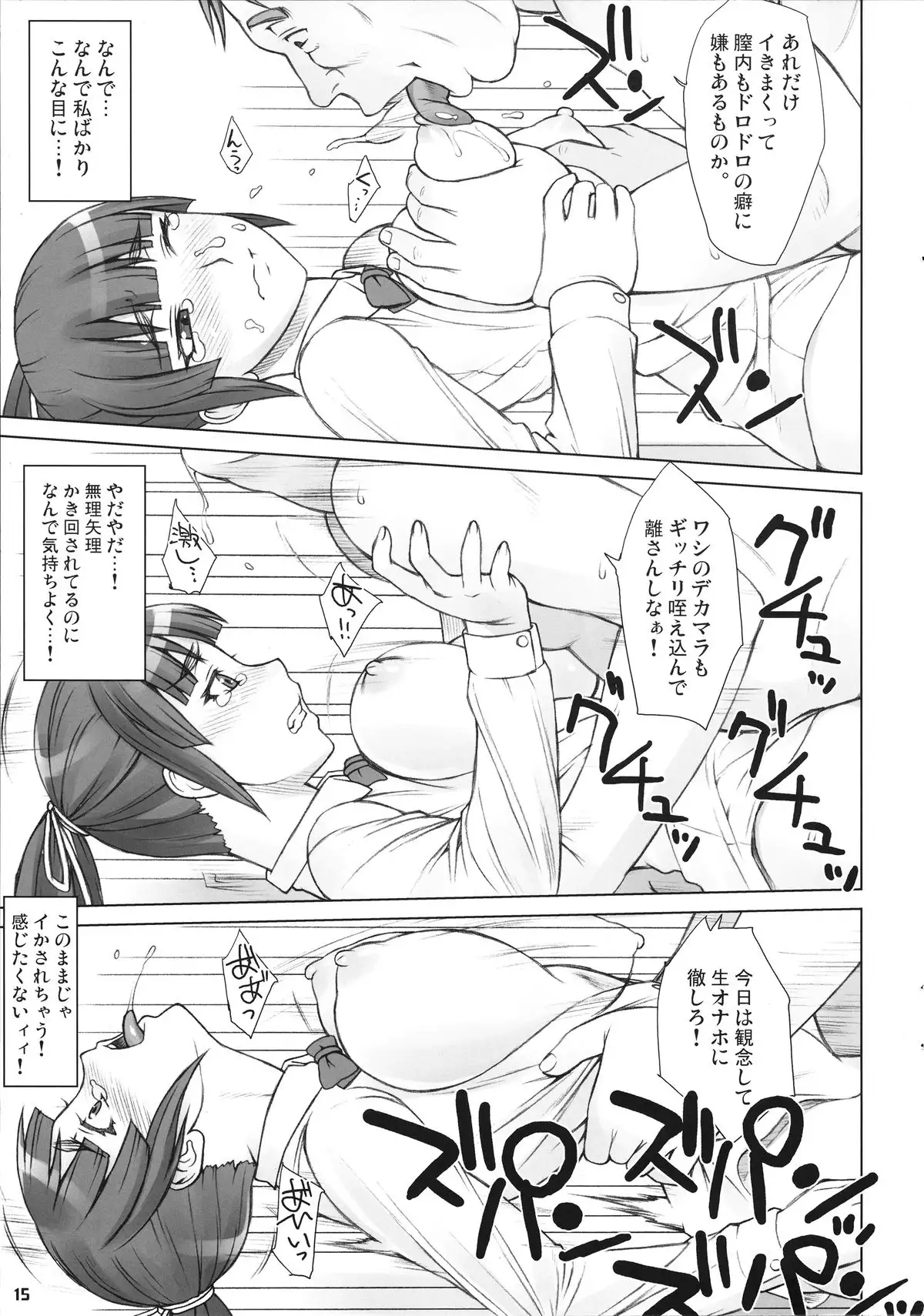 先輩奪姦 2日目