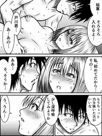 Boku no Karada o Suki ni Site | 내 몸을 마음대로 해