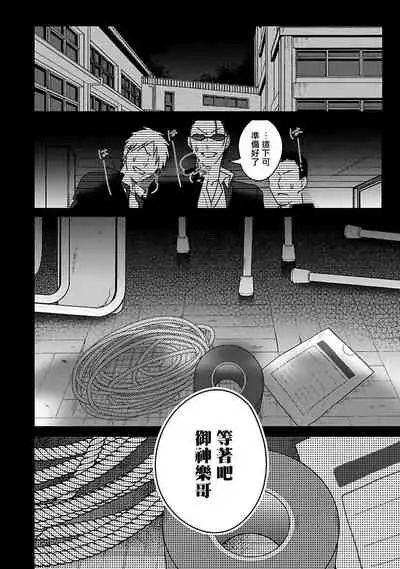 [Totofumi] Densetsu no Yarichin VS Teppeki no Shiriana | 传说级炮王vs铁壁屁眼 (MAGAZINE BE×BOY 2021-10) 1-5 + 番外 [Chinese] [冒险者公会] [完结] [Digital]